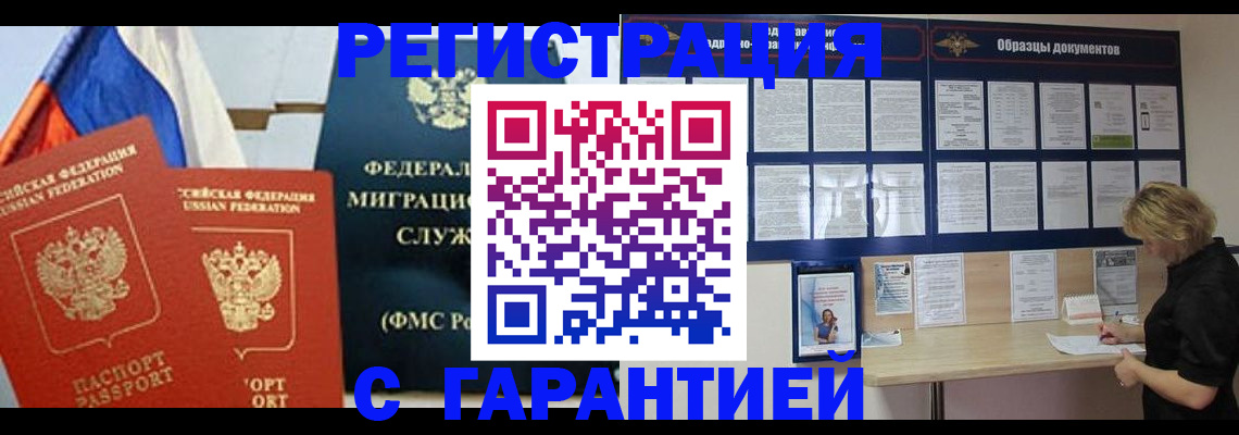 регистрация в Осе
